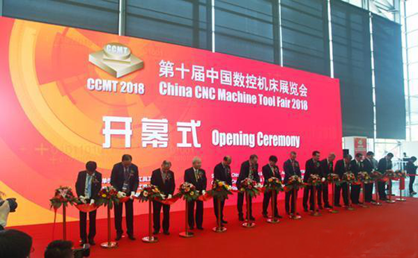 第十屆中國數控機床展覽會（CCMT2018）在上海新國際博覽隆重開幕
